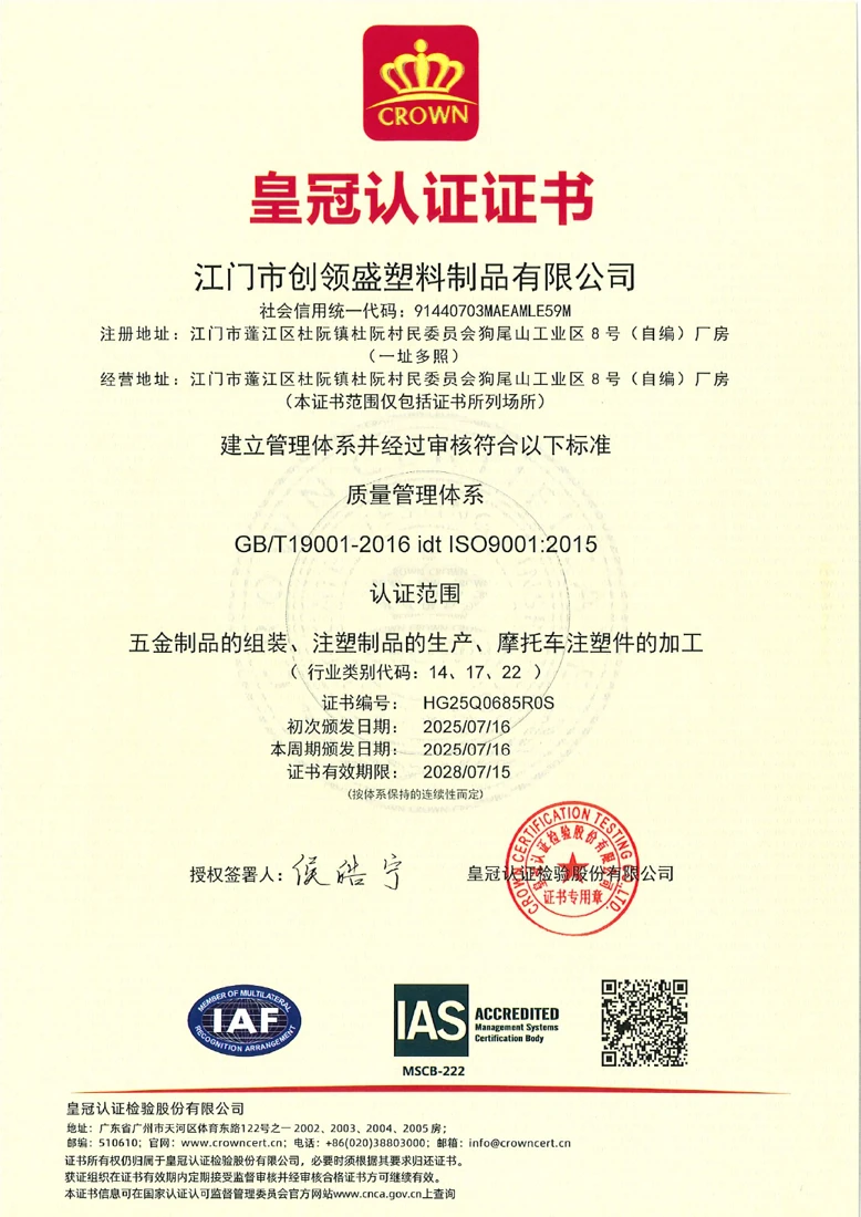 ISO 9001:2015